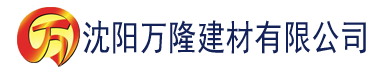 沈阳草莓视频色版污版建材有限公司_沈阳轻质石膏厂家抹灰_沈阳石膏自流平生产厂家_沈阳砌筑砂浆厂家